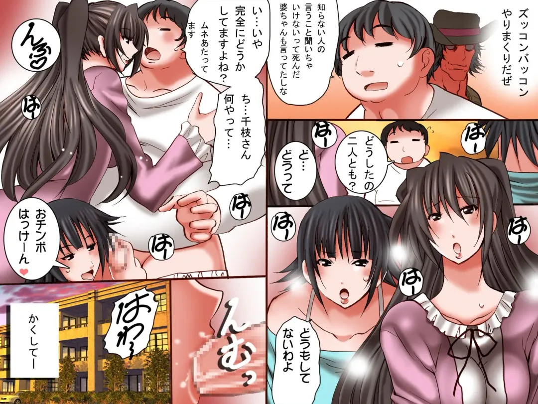 [Tamposa] Daredemo Iinari ni Dekiru Mahou no Kibidango Fhentai - Page 9