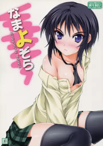 Read [Akimoto Dai] Nama Yozora - Fhentai