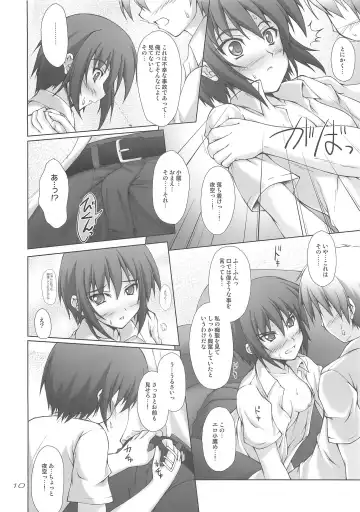 [Akimoto Dai] Nama Yozora Fhentai - Page 9