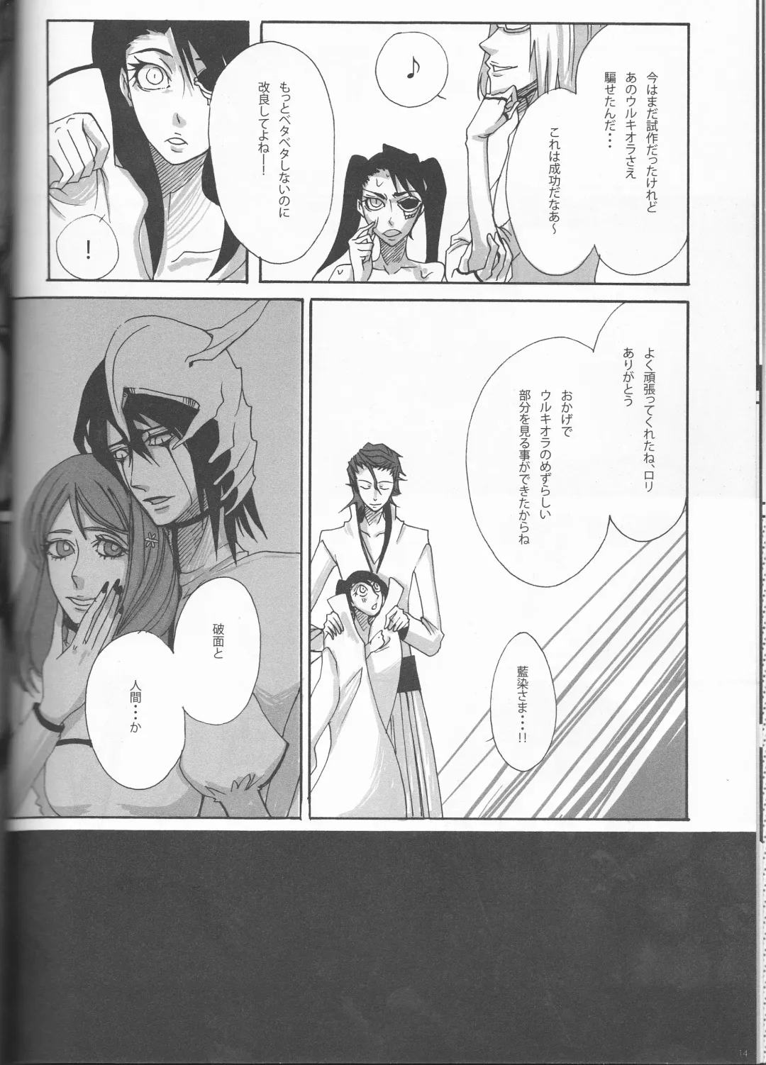 [Souko Kanade] PROMETTITORE Fhentai - Page 14