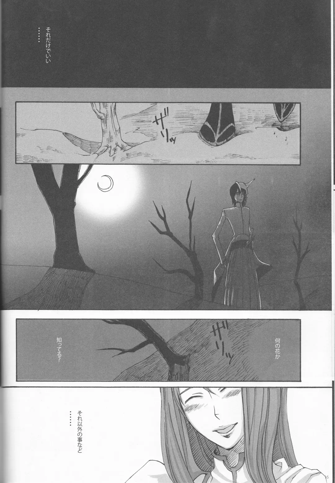 [Souko Kanade] PROMETTITORE Fhentai - Page 16