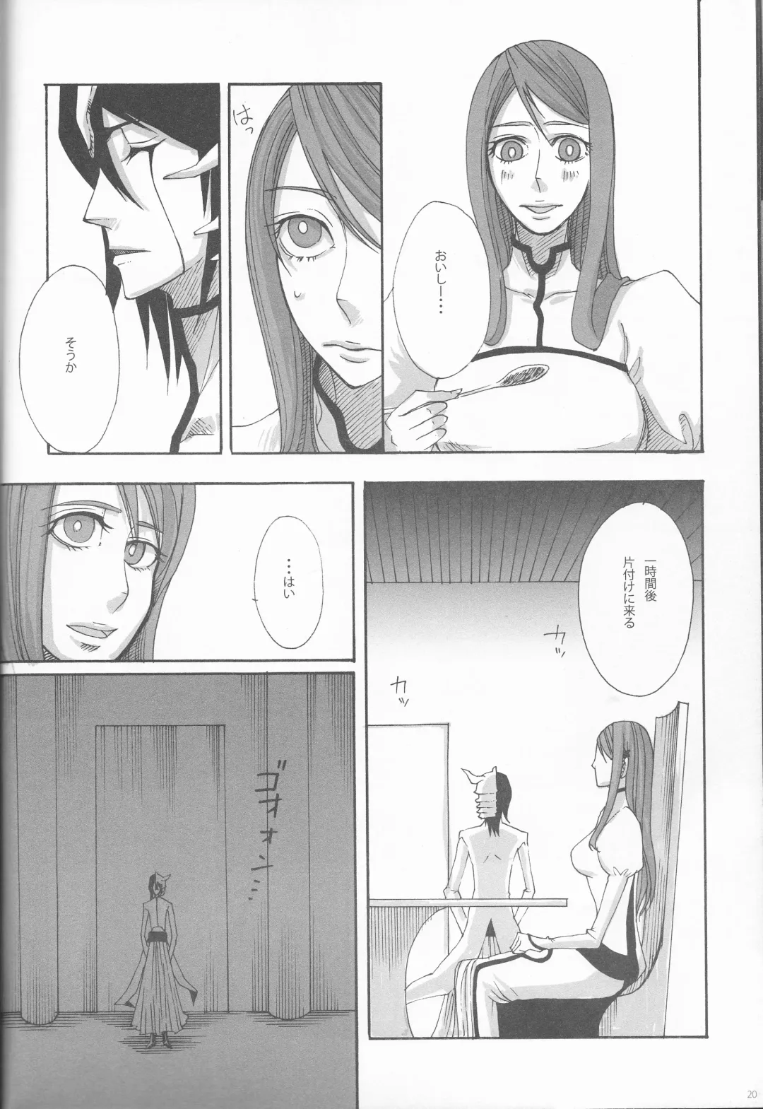 [Souko Kanade] PROMETTITORE Fhentai - Page 20
