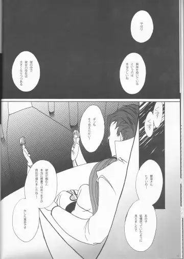 [Souko Kanade] PROMETTITORE Fhentai - Page 12