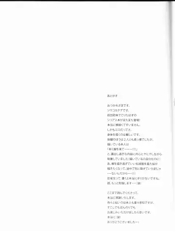 [Souko Kanade] PROMETTITORE Fhentai - Page 41