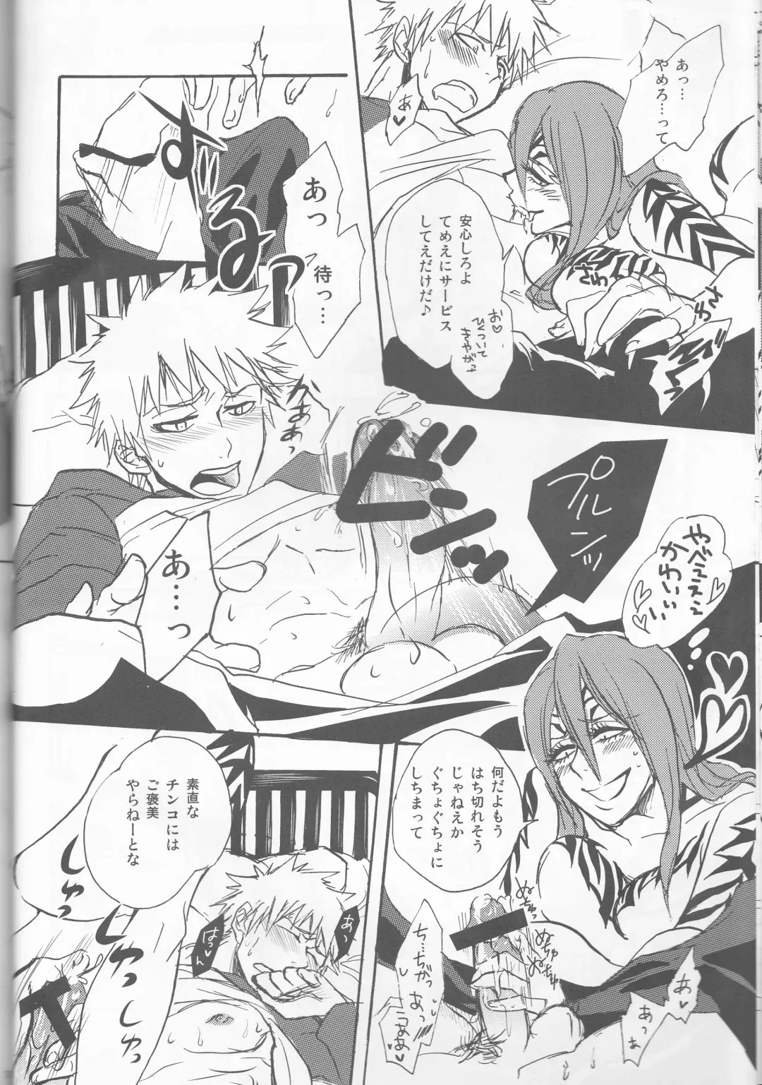 [Natsume Fumiko] I'm Screaming LOVE! Fhentai - Page 14