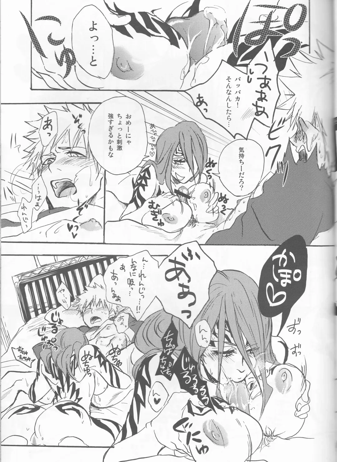 [Natsume Fumiko] I'm Screaming LOVE! Fhentai - Page 15