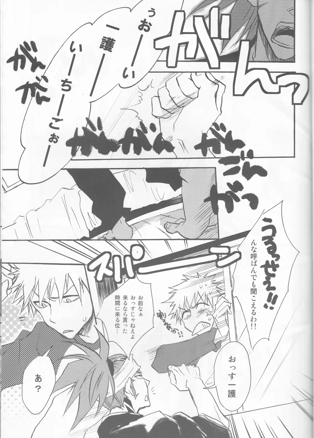 [Natsume Fumiko] I'm Screaming LOVE! Fhentai - Page 5