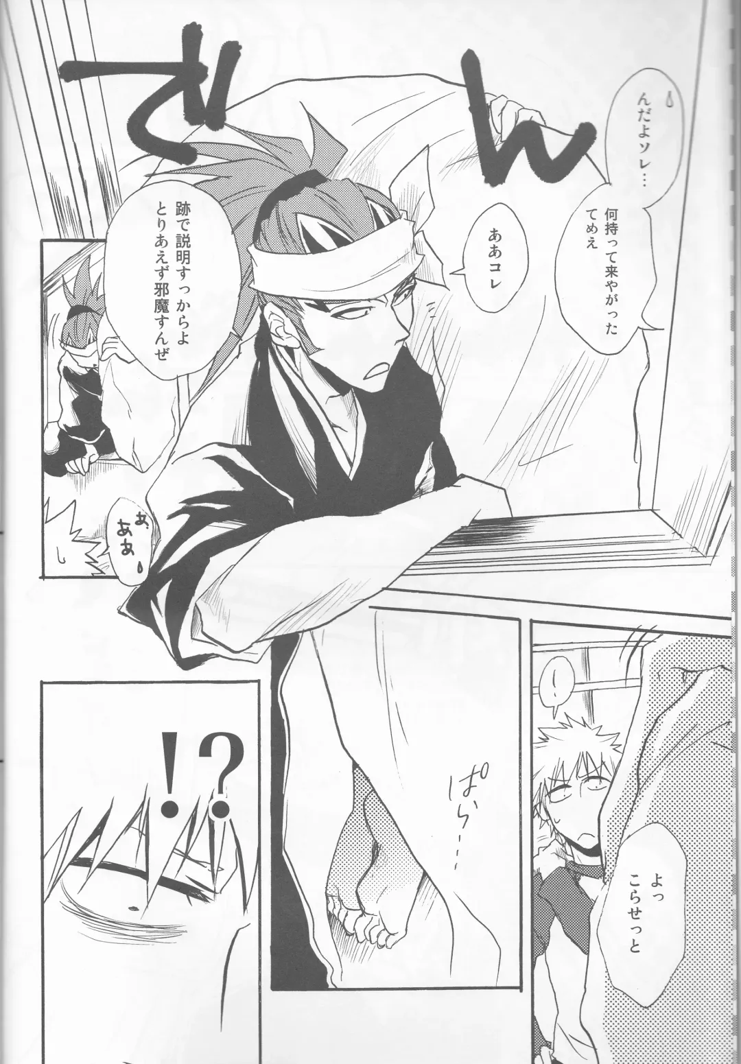 [Natsume Fumiko] I'm Screaming LOVE! Fhentai - Page 6