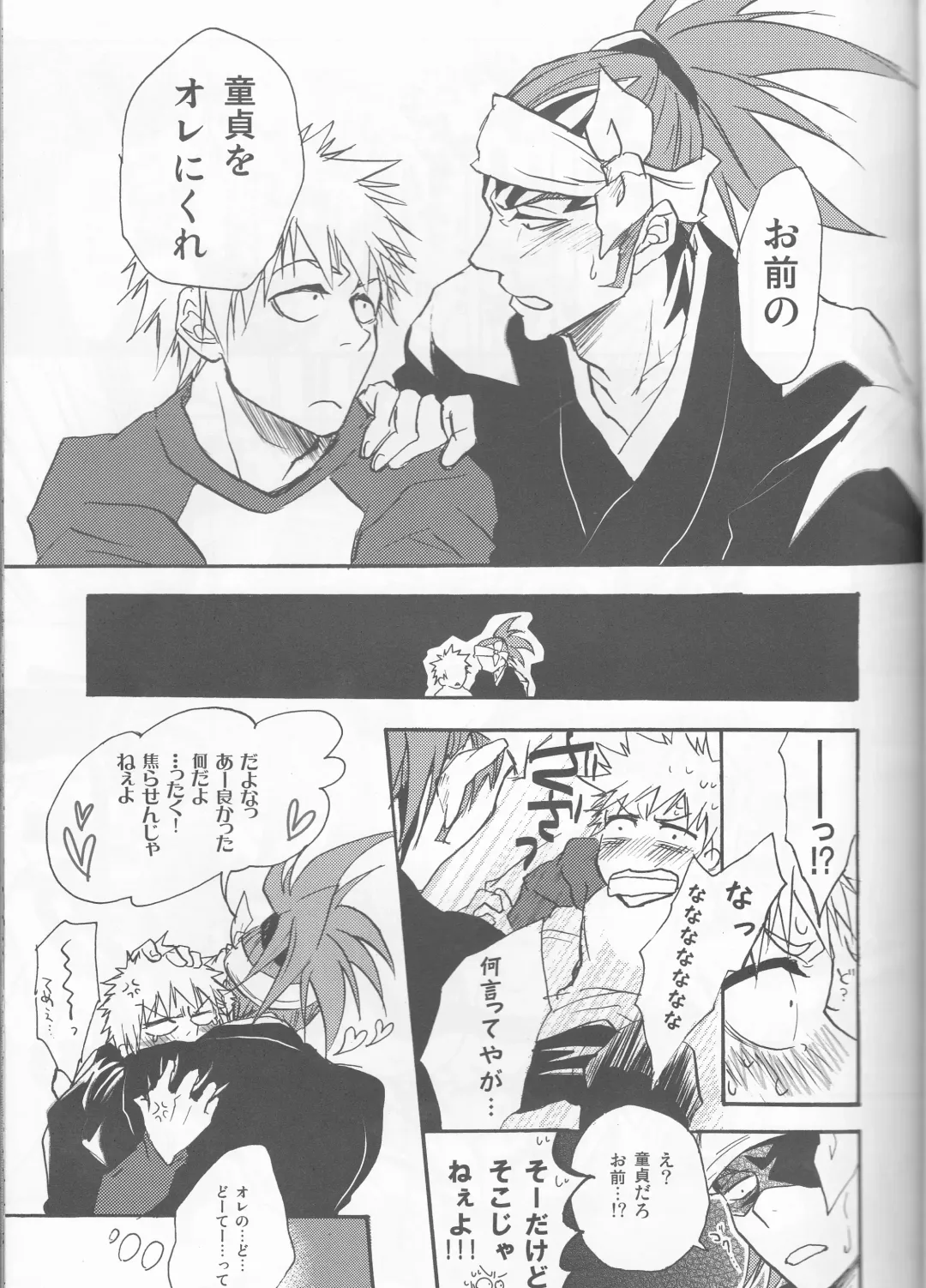 [Natsume Fumiko] I'm Screaming LOVE! Fhentai - Page 9