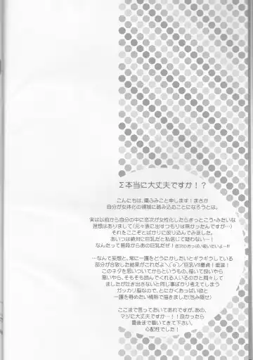 [Natsume Fumiko] I'm Screaming LOVE! Fhentai - Page 4