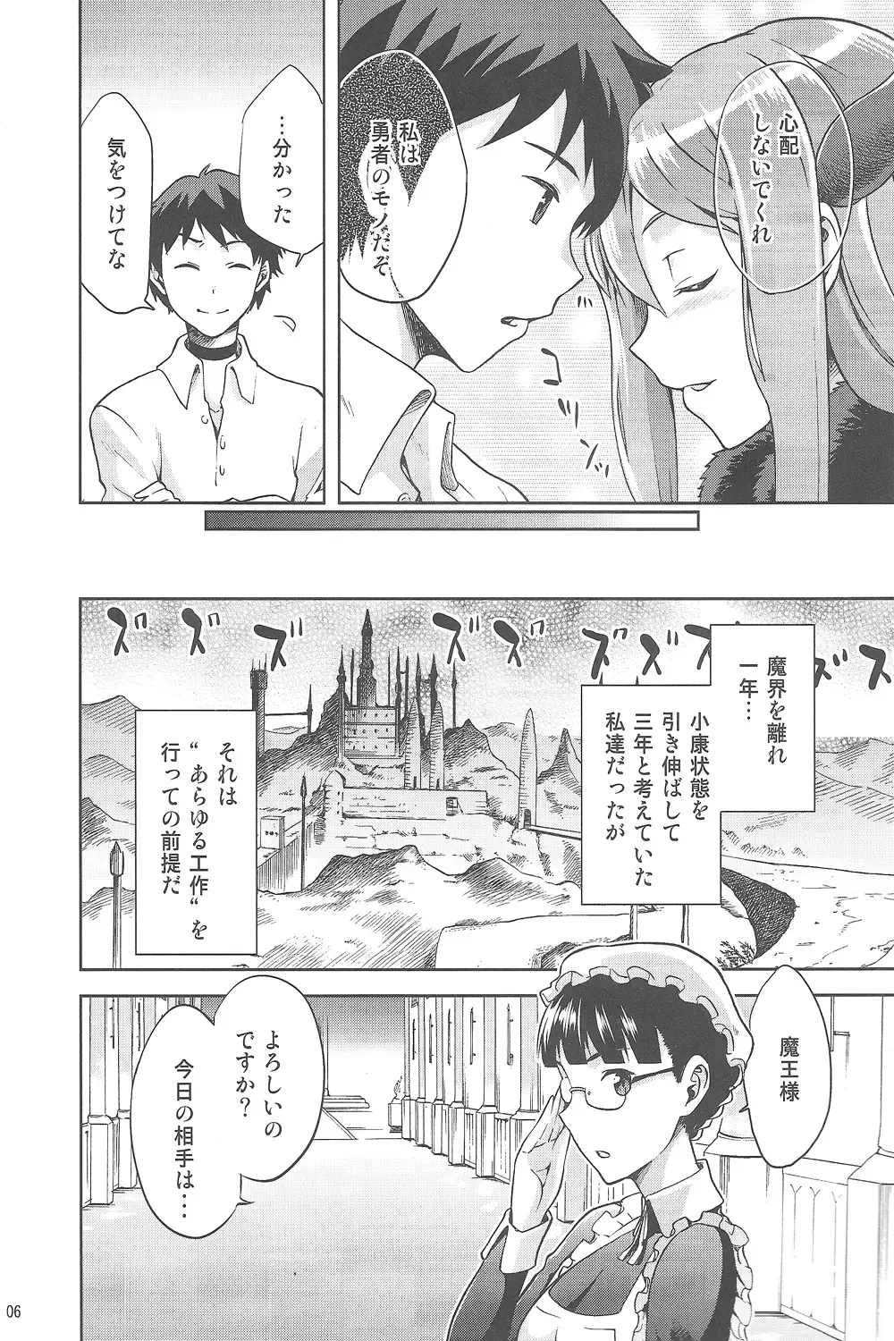 [Kiasa - Wayanajin] Mamono no Maou Mamono Fhentai - Page 5