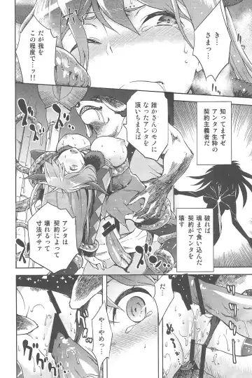 [Kiasa - Wayanajin] Mamono no Maou Mamono Fhentai - Page 13