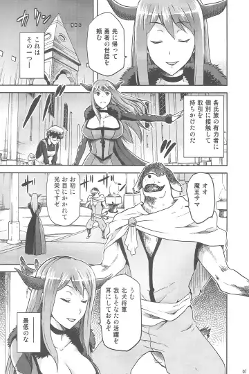 [Kiasa - Wayanajin] Mamono no Maou Mamono Fhentai - Page 6