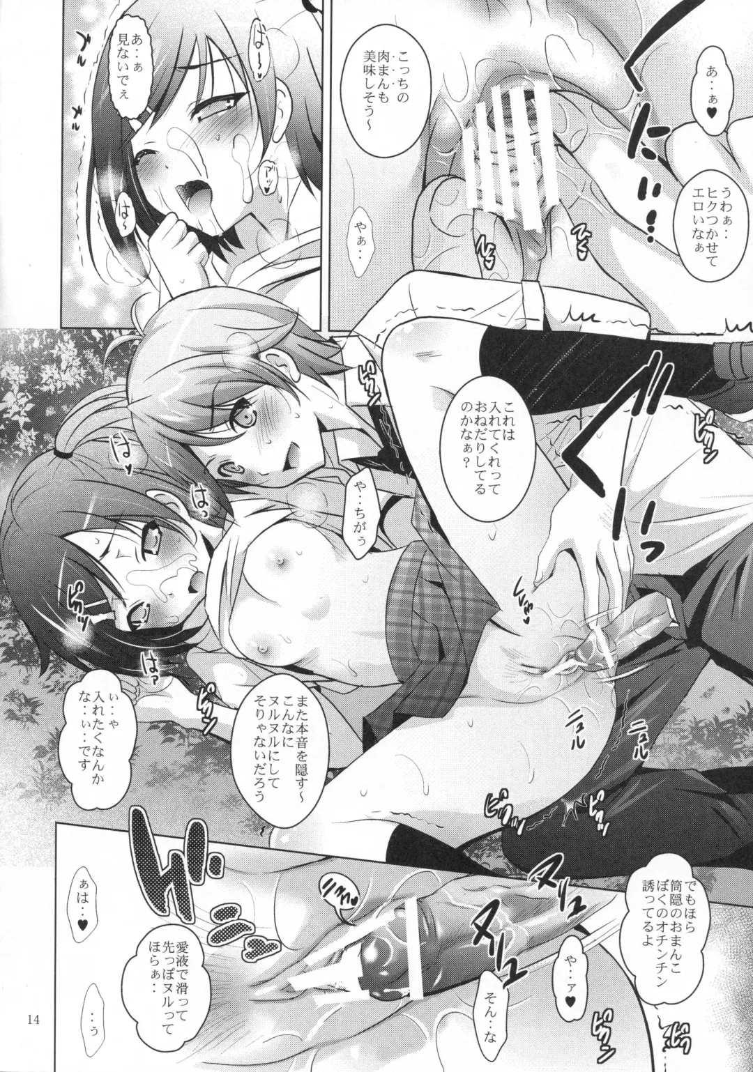 [Arino Hiroshi] MOUSOU THEATER39 Fhentai - Page 13