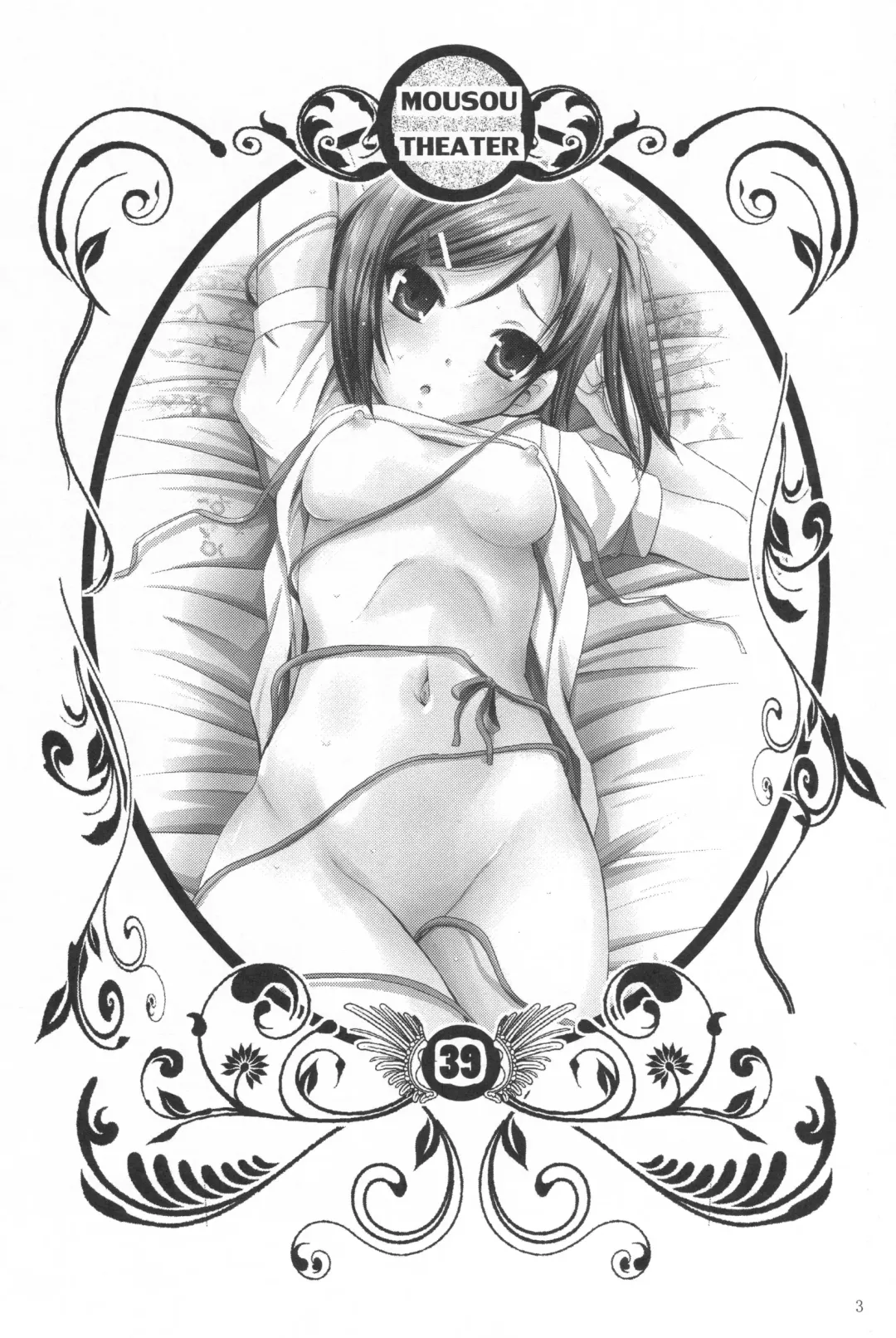 [Arino Hiroshi] MOUSOU THEATER39 Fhentai - Page 2