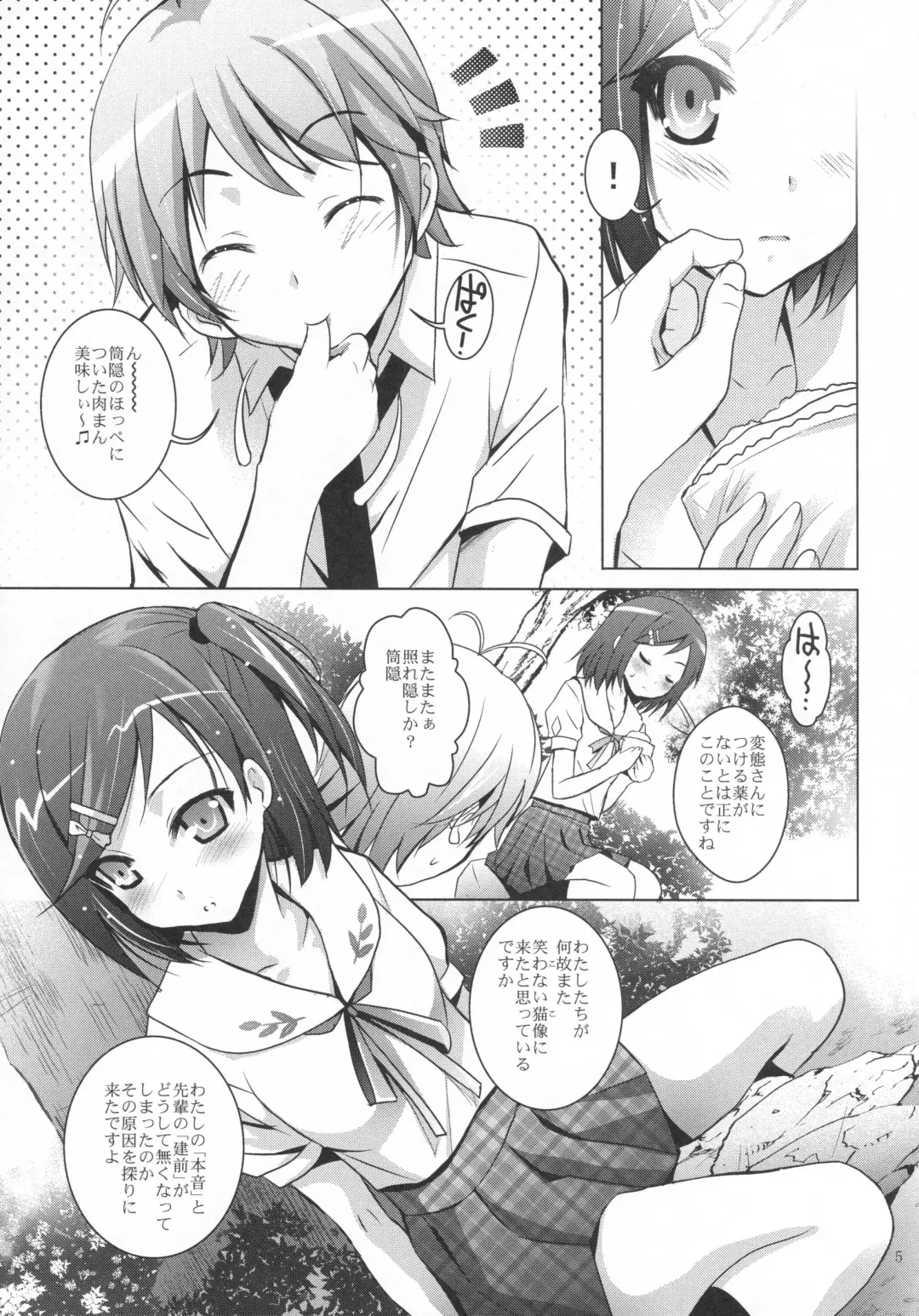 [Arino Hiroshi] MOUSOU THEATER39 Fhentai - Page 4
