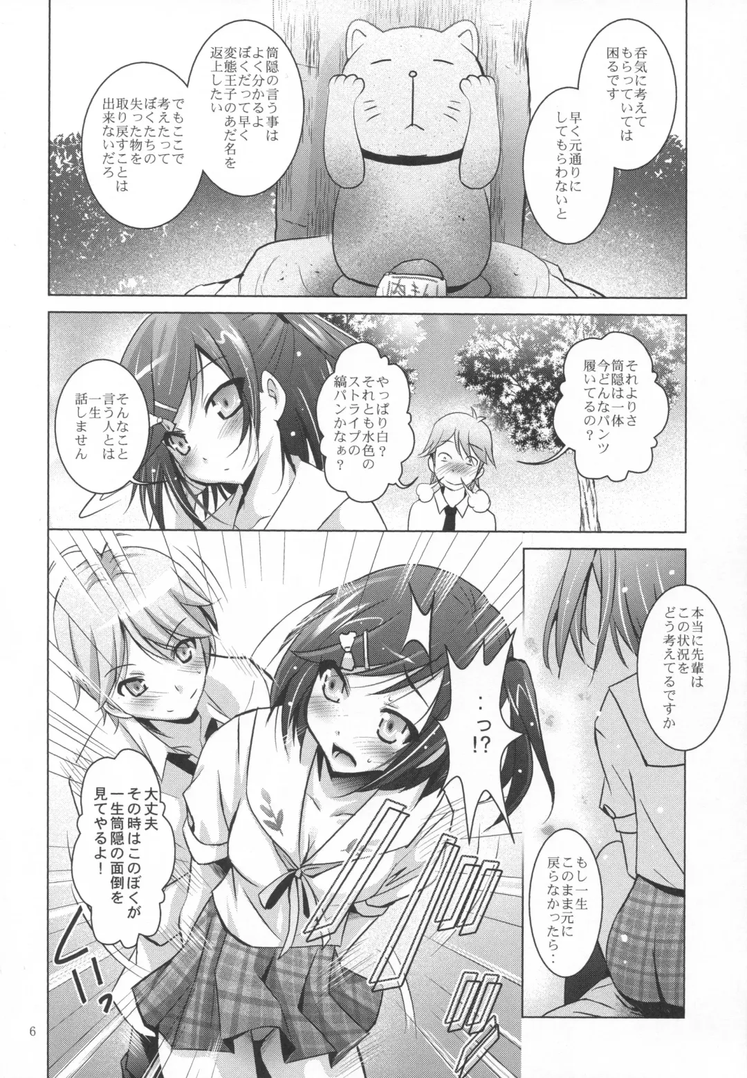 [Arino Hiroshi] MOUSOU THEATER39 Fhentai - Page 5