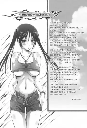 [Arino Hiroshi] MOUSOU THEATER39 Fhentai - Page 3