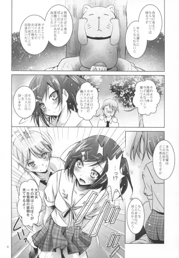 [Arino Hiroshi] MOUSOU THEATER39 Fhentai - Page 5