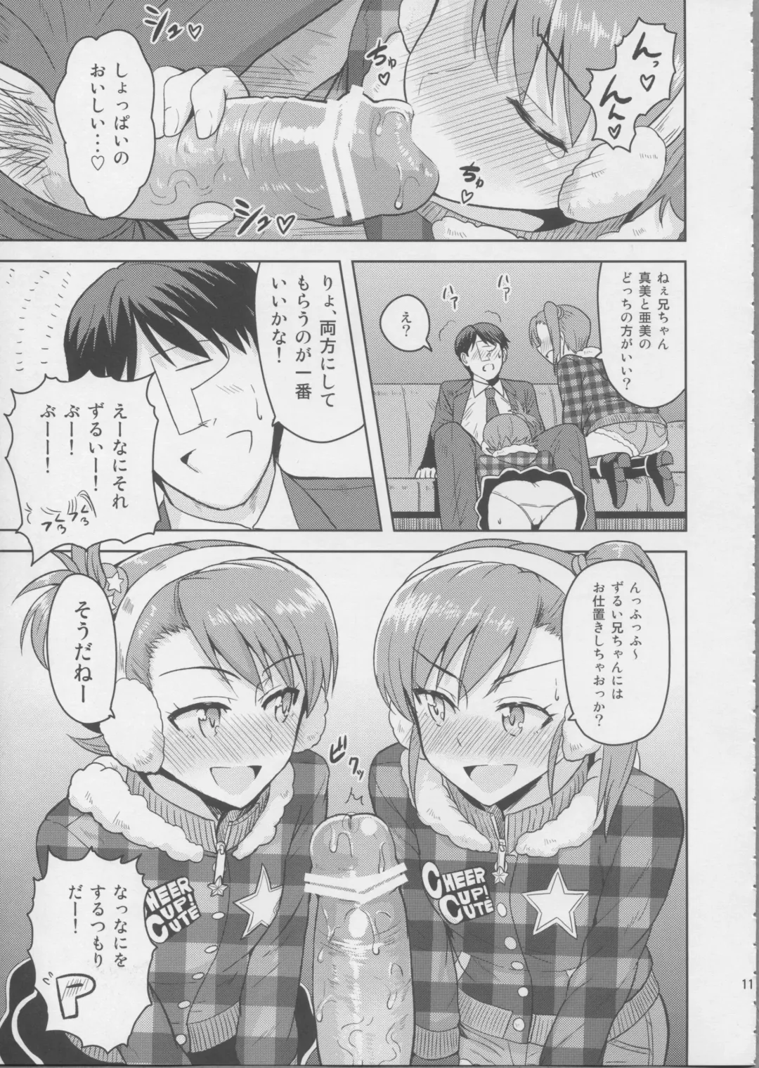 [Tsurui] Ami Mami Mind 3 Fhentai - Page 10