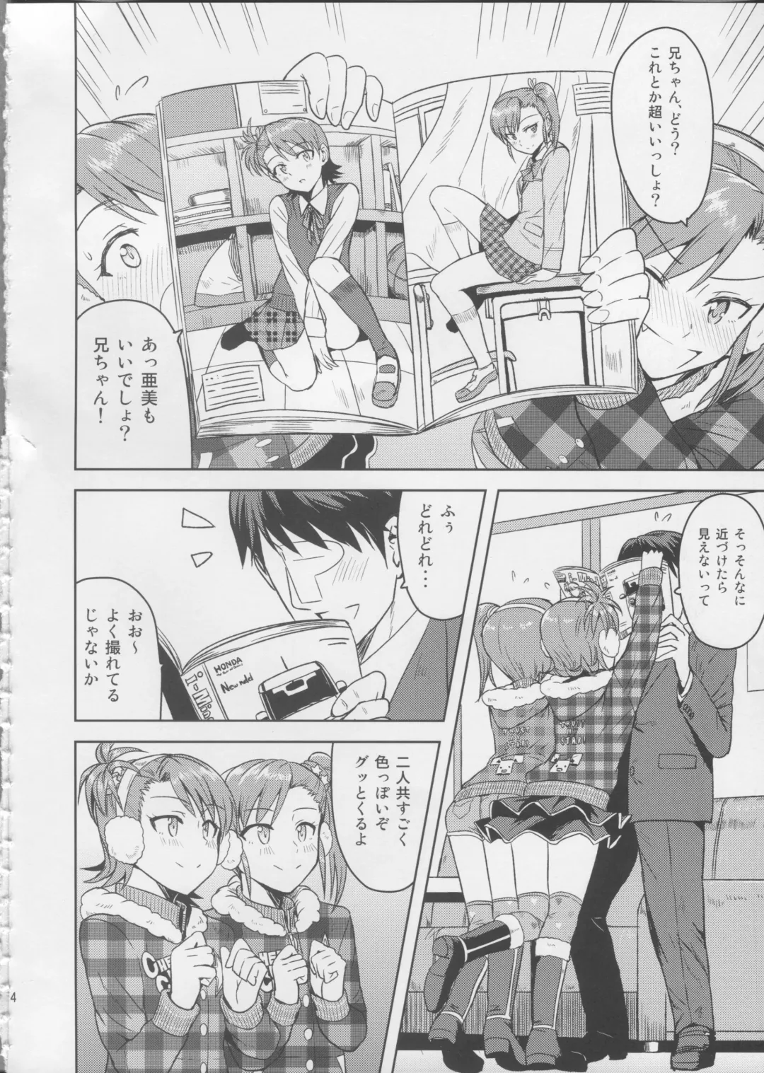 [Tsurui] Ami Mami Mind 3 Fhentai - Page 3