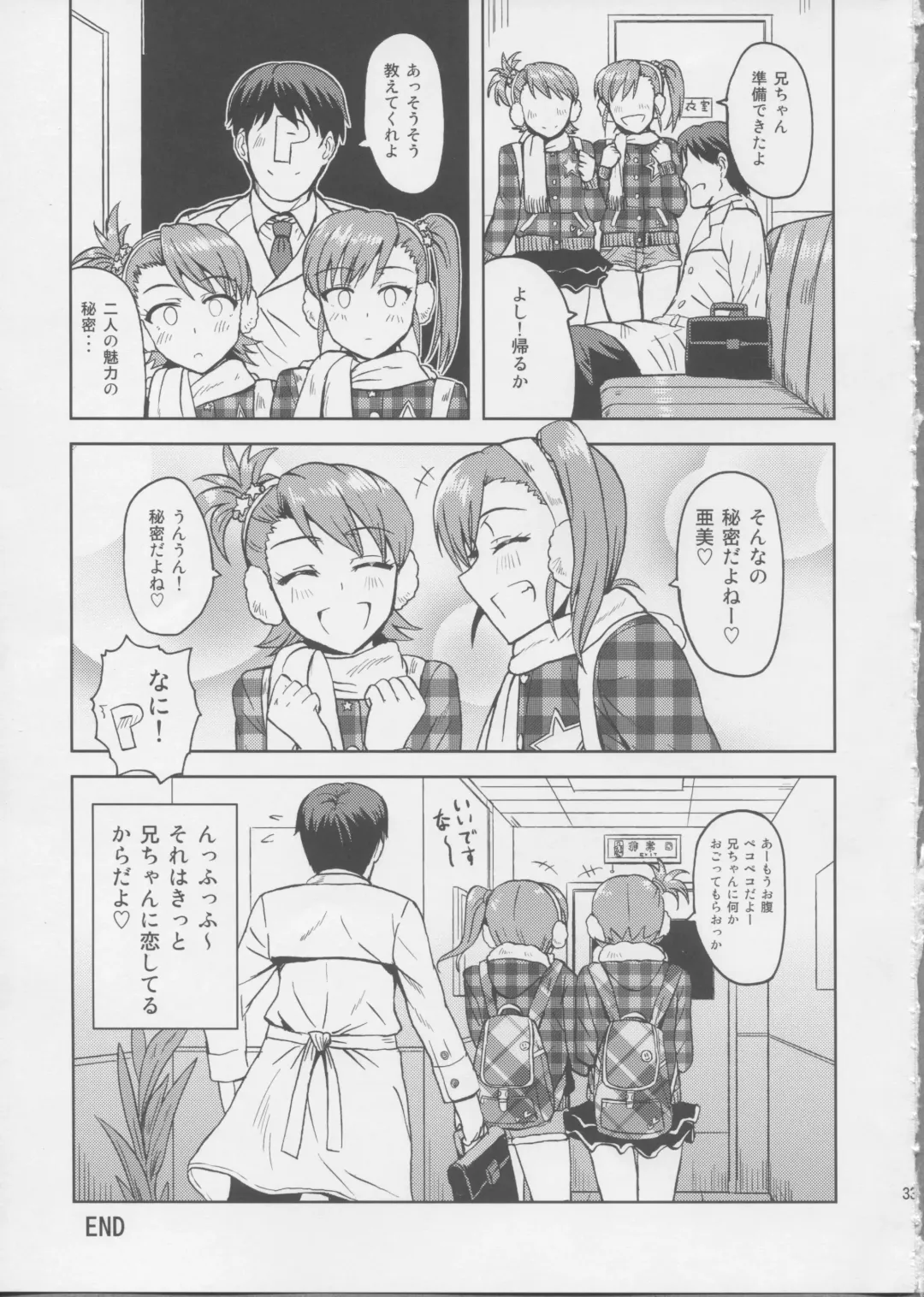 [Tsurui] Ami Mami Mind 3 Fhentai - Page 32