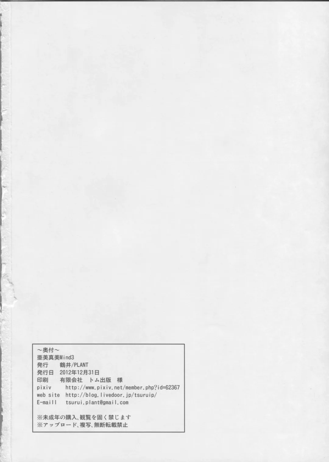 [Tsurui] Ami Mami Mind 3 Fhentai - Page 33