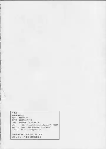 [Tsurui] Ami Mami Mind 3 Fhentai - Page 33