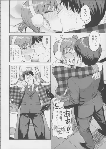 [Tsurui] Ami Mami Mind 3 Fhentai - Page 5