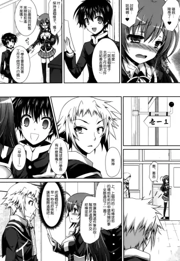 [Crowe] Medaka-chan Sakunyuu 5 ~Kumagawa-kun ni Rotor de Ijirarechau Hon~ Fhentai - Page 10