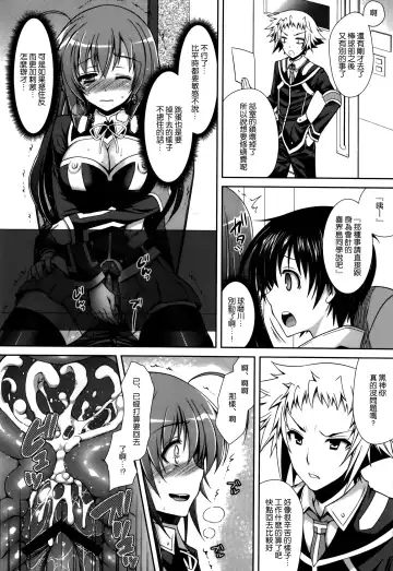 [Crowe] Medaka-chan Sakunyuu 5 ~Kumagawa-kun ni Rotor de Ijirarechau Hon~ Fhentai - Page 20