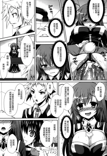 [Crowe] Medaka-chan Sakunyuu 5 ~Kumagawa-kun ni Rotor de Ijirarechau Hon~ Fhentai - Page 21