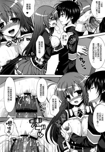 [Crowe] Medaka-chan Sakunyuu 5 ~Kumagawa-kun ni Rotor de Ijirarechau Hon~ Fhentai - Page 22