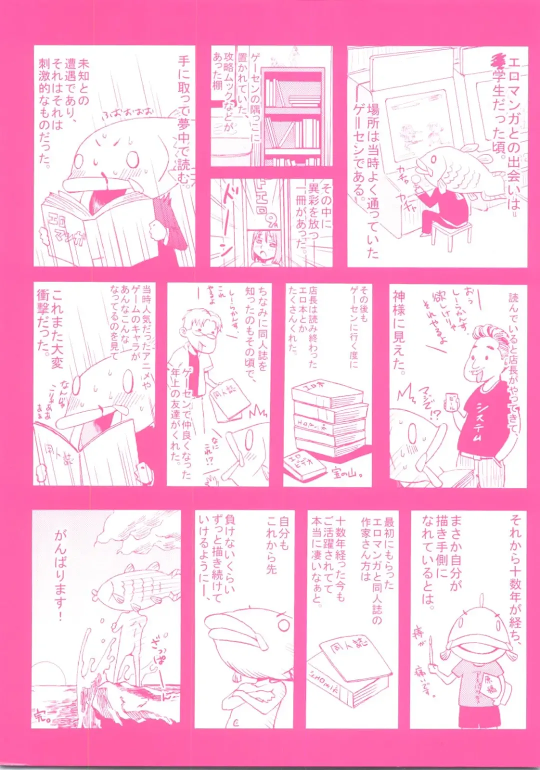 [Coelacanth] Good Times!! (decensored) Fhentai - Page 199