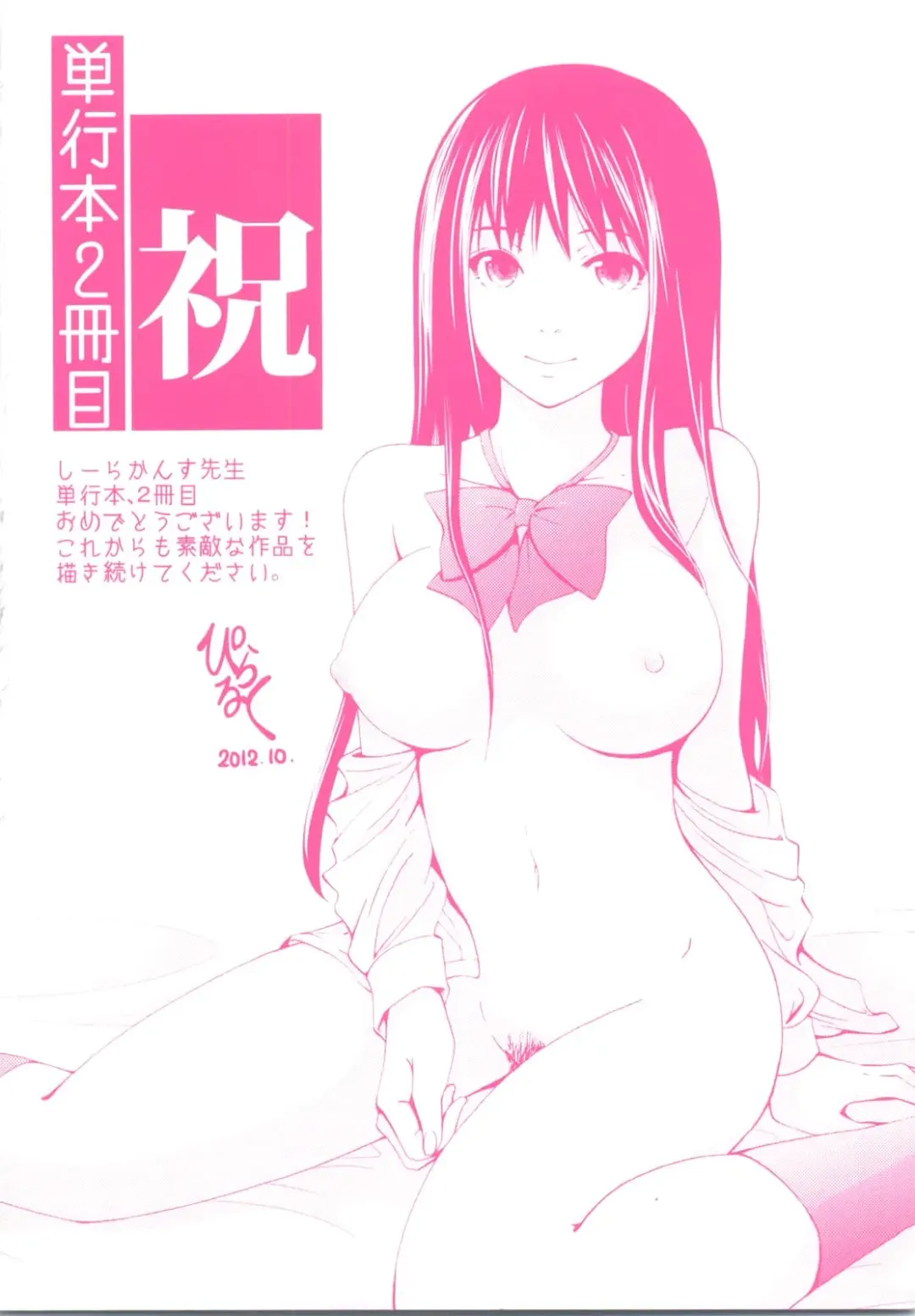 [Coelacanth] Good Times!! (decensored) Fhentai - Page 200