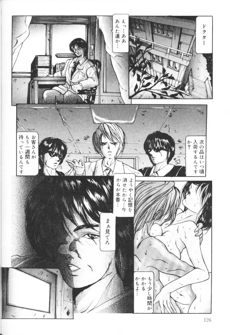 [Grifon] Bitai - Hiai no Shoujo | Coquetry - Girl of Sorrow Fhentai - Page 126