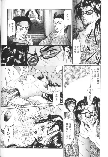 [Grifon] Bitai - Hiai no Shoujo | Coquetry - Girl of Sorrow Fhentai - Page 83