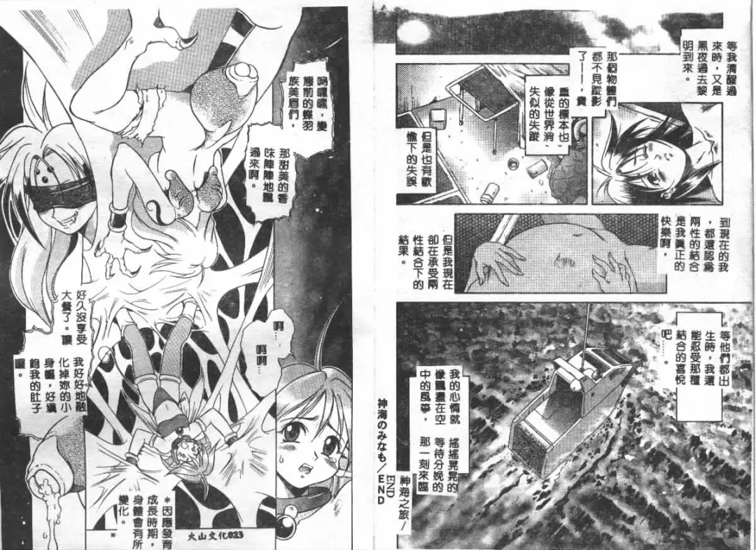 [Maruto] Nie to Mesu Fhentai - Page 11