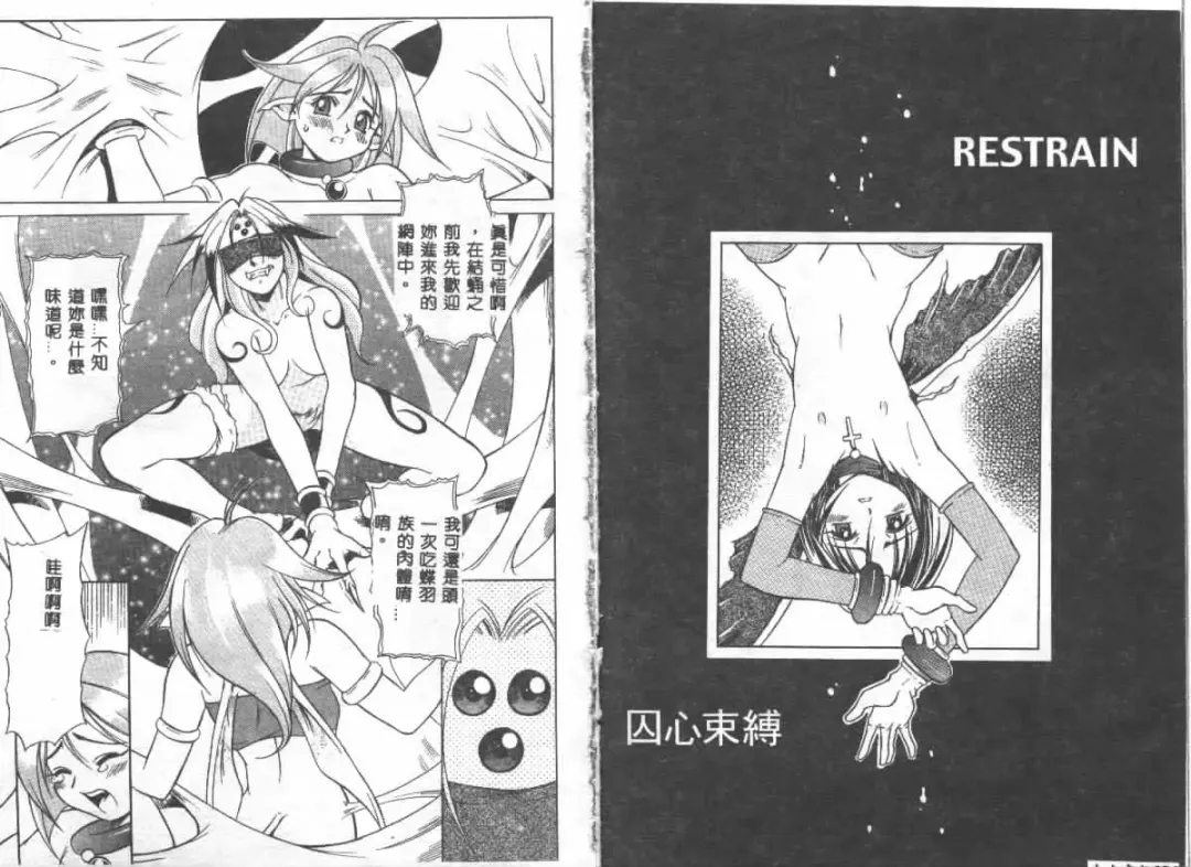 [Maruto] Nie to Mesu Fhentai - Page 12