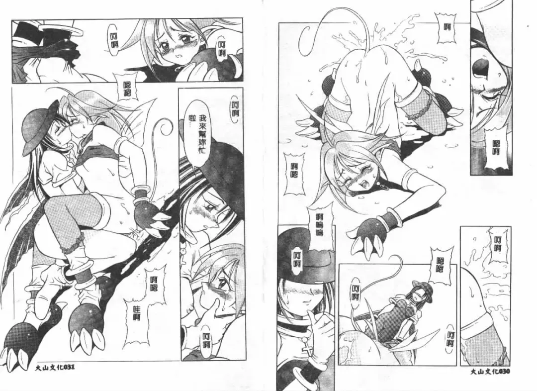 [Maruto] Nie to Mesu Fhentai - Page 15