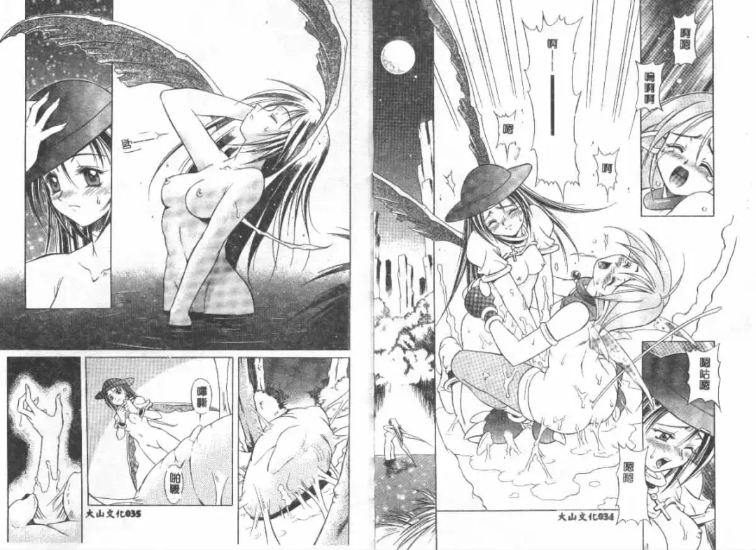 [Maruto] Nie to Mesu Fhentai - Page 17