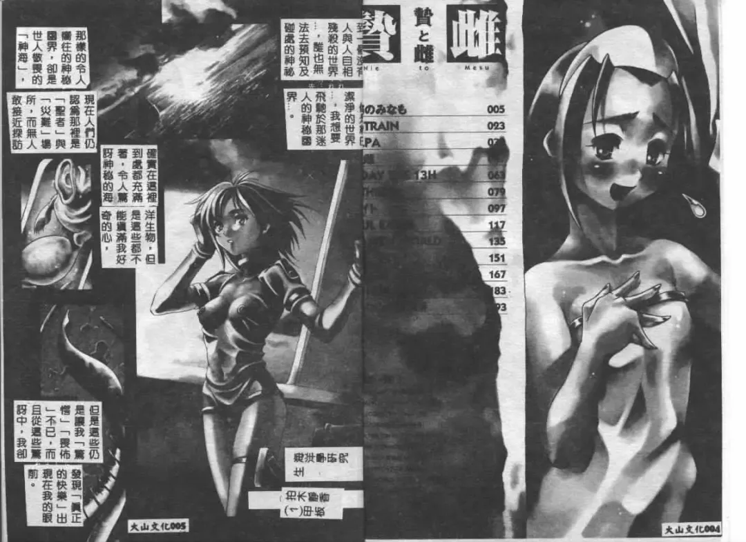 [Maruto] Nie to Mesu Fhentai - Page 2