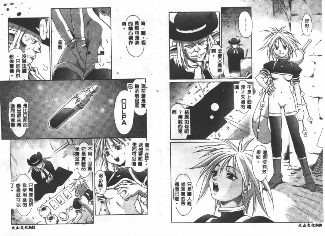 [Maruto] Nie to Mesu Fhentai - Page 20