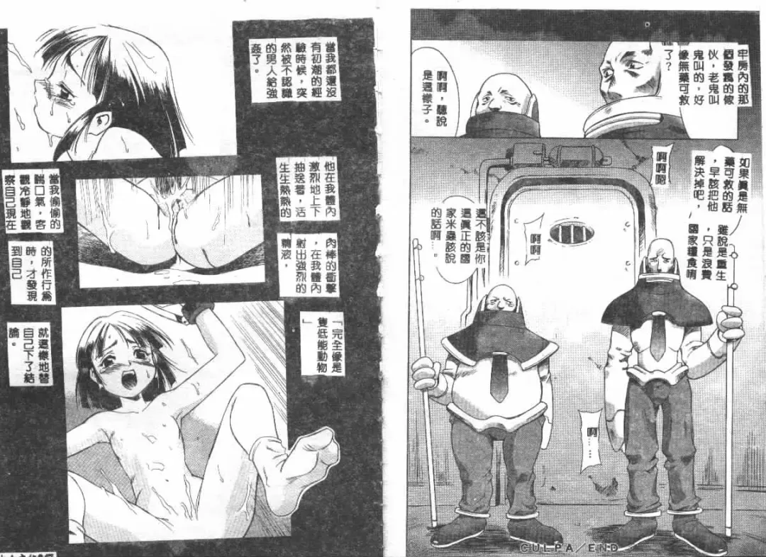 [Maruto] Nie to Mesu Fhentai - Page 23