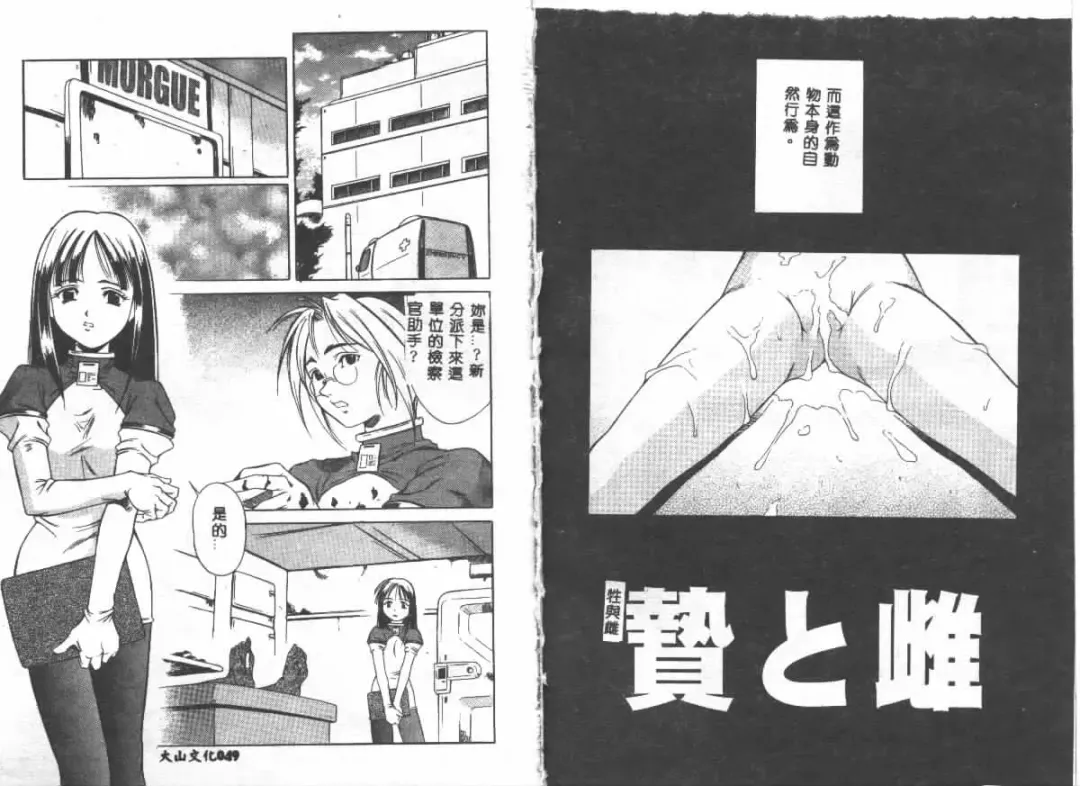 [Maruto] Nie to Mesu Fhentai - Page 24