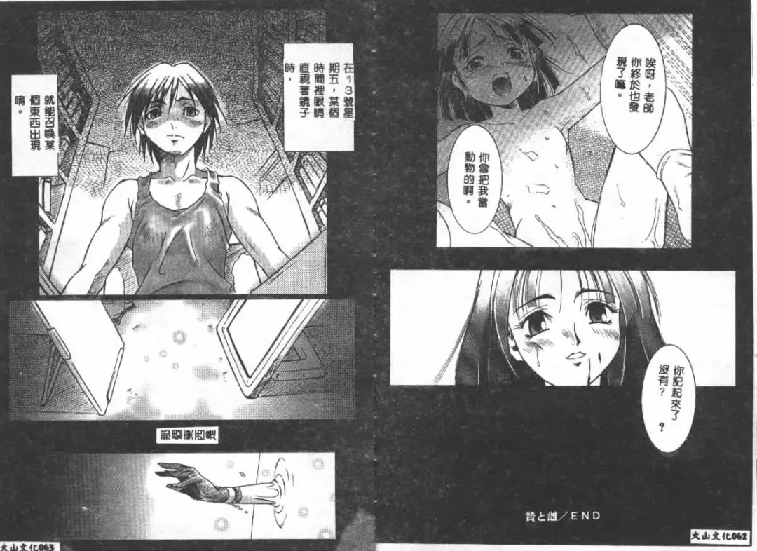 [Maruto] Nie to Mesu Fhentai - Page 31