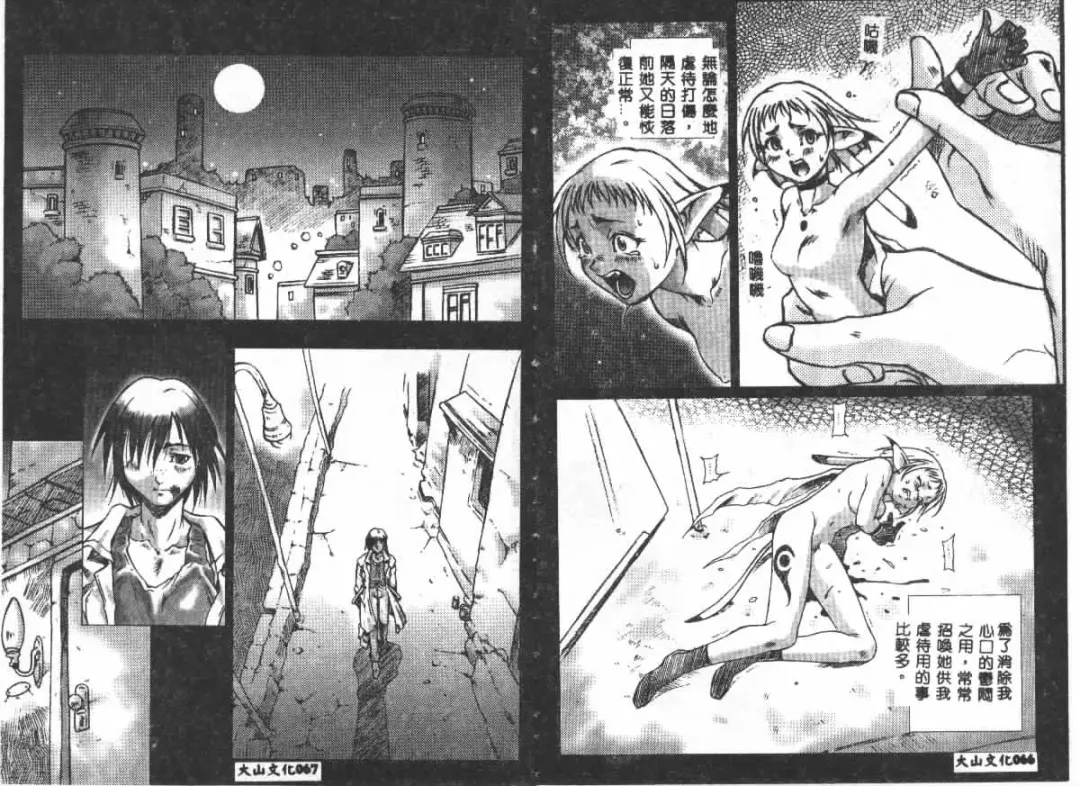 [Maruto] Nie to Mesu Fhentai - Page 33