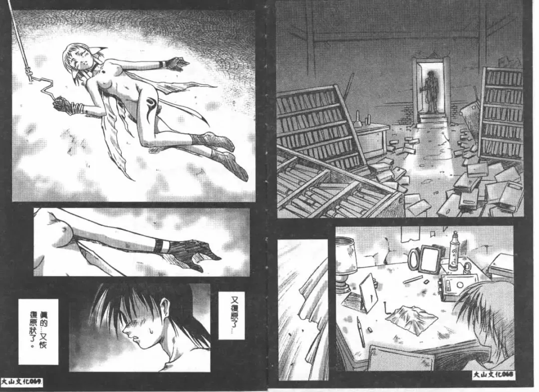 [Maruto] Nie to Mesu Fhentai - Page 34