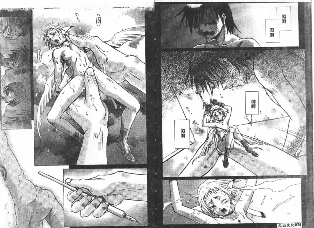 [Maruto] Nie to Mesu Fhentai - Page 37