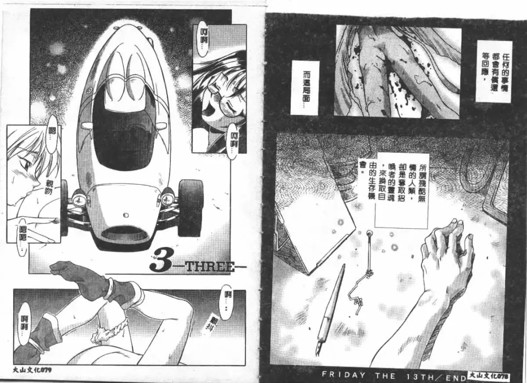 [Maruto] Nie to Mesu Fhentai - Page 39